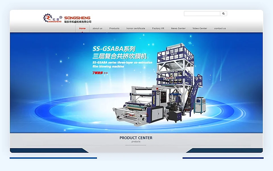 Songsheng Machinery案例图片