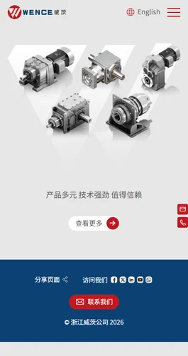威茨机械移动端截图1