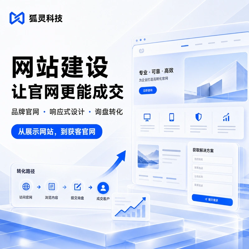 重庆涪陵网站建设与企业官网内容规划 重庆涪陵网站建设与企业官网内容规划