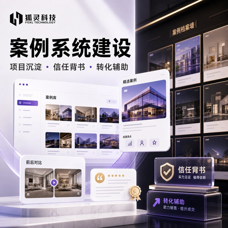 郑州管城案例系统宣传图